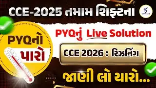CCe-2025 તમામ શિફ્ટના PYQનું  Live Solution PYQનો પારો... | CCE 2026 : રિઝનિંગ જાણીલો યારો | @11AM