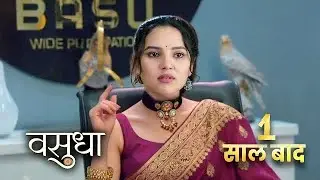 Vasudha Became Business Women After Marriage || VASUDHA || UPCOMING TWIST