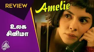 Amelie | World Cinema Review | Tamil