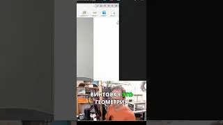 Сложная 3D-модель: моё первое впечатление 🤯