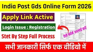 Login Issue 🔴 Gds New Vacancy Apply Online 2026 Kaise Kare || How To Fill Gds Online Form 2026