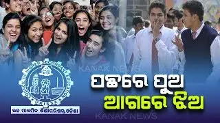 CHSE Odisha +2 Result 2019: 65.89% Students Clear From Arts Stream, 70.26% From Commerce