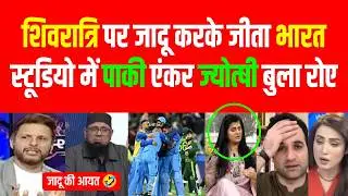 | Pak Media On BCCI Vs PCB | Pak Reacts