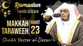 Makkah Taraweeh 2024/1445 Night 23 (Complete) | Sheikh Yasser al-Dosari | #ياسر_الدوسري