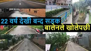 Balen Started New Road at Soyambhu || Chamati Corridor Latest Update || Balen Shah News Update Today