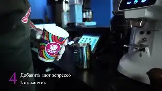 Тропический флип | ULITKA coffee bar