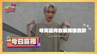 #全能花美男｜幕後花絮 feat. #ENROAR pisode 3