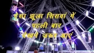 Siswa Bazar Maharajganj, Ram Janki Mandir Me Mela