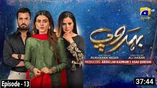 Behroop Drama Episode 13, #zubabrana #dramaclips #asadsiddiqi #viral