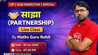 Partnership (साझा) | Maths Guru Rohit #mathsclasses #mathsliveclass