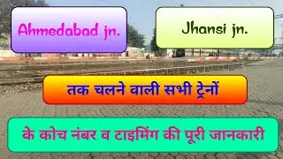 All Between trains Ahmedabad jn.to Jhansi jn.अहमदाबाद से झांसी तक चलने वाली सभी ट्रेनों की जानकारी