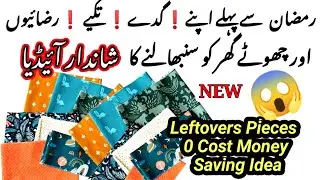 How To Reuse Scrap Fabric | Quilting Bedsheet | Doormat | Floormat Making At Home | Quilting Ideas