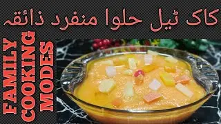Suji Halwa cocktail wala | Cocktail Halwa | 2022 video