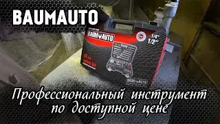 Профессиональный набор ключей BaumAuto по доступной цене