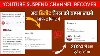 this action isn't allowed youtube ||how to recover suspended youtube channel 2024