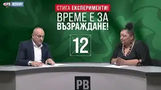 Врачев пред Новинар: Ще внесем предложение в Закона за храните, палмовото масло разболява българите