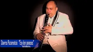 Stavros Pazarentsis || 