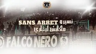 Grupo Civilizada _k.O | ULTRAS FALCO NERO 2016 |
