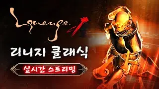 [리니지 클래식] 늑대4마리 크리스터 개장수 출동
