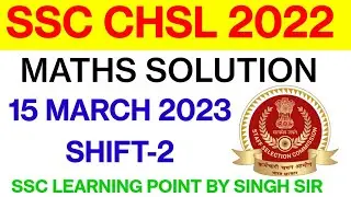SSC CHSL 2022 (15 March, 2023. 2nd shift) Maths Solution|| CHSL Solved Paper by Singh Sir.