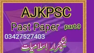 AJKPSC Past paper Lecturer Islamiat part 9