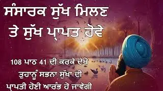 ਸੰਸਾਰਕ ਸੁਖ ਤੇ ਆਨੰਦ ਦੀ ਪ੍ਰਾਪਤੀ ਕਿਵੇਂ ਹੋਵੇ | Baba Buddha Ji Katha | New Katha || 2026