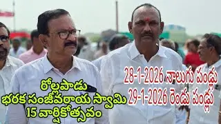రోల్లపాడు 2 పండ్ల విభాగంలో  26  va jatha