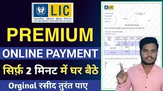 how to pay lic premium online | lic premium online payment | lic policy online payment | full guide