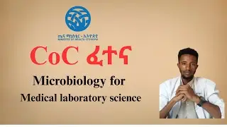 CoC Exam ከነ ማብራሪያው Microbiology #coc #microbiology