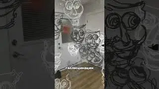 👁️&zwj;🗨️ ВОТ ЧТО ВИДИТ ШИЗОФРЕНИК! 👁️&zwj;🗨️ #наука #психология #интересно