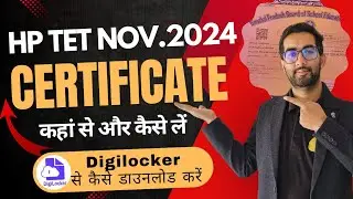 HP TET Certificate 2024 कहां और कैसे मिलेगा ? Digilocker से कैसे डाउनलोड करें |
