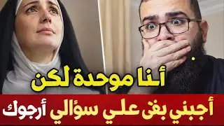 المناظرة المستحيلة: راهبة موحدة تخترق الصمت وتواجه الشيخ زين بسؤال هز عرش اليوتيوب ؟؟