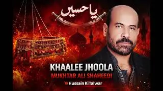Ya Hussain Ki Talwar | Full Matmi  #Ya Hussain Ki Talwar