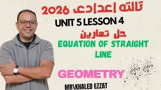 حل تمارين _ Equation of straight line unit 5 lesson 4