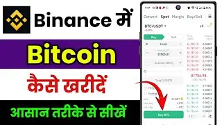 Binance Me Bitcoin Kaise Kharide !! How To Buy Bitcoin In Binance