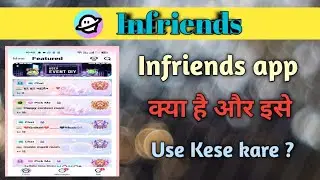 Infriends app kya hai or ese kaise use karen || What is InFriends App and how to use it 2025