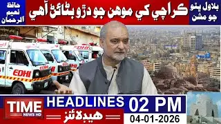 Time News Headlines 02 PM | 04th January 2026 | Sindhi News Headlines