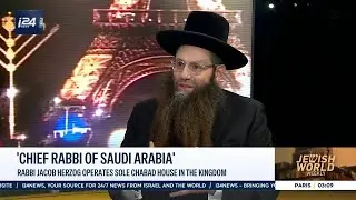 «Главный раввин Саудовской Аравии»
