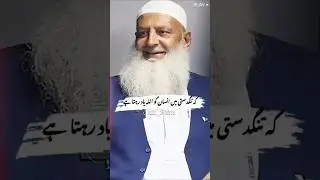 Tangdasti ma Allah Tala ki yad💯|Dr.Hammad Lakhvi #allahtala#duet#youthclubindia #shorts#motivation