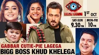 Bigg Boss 16 Contestants |Serial Wise Entry Name List And Details| First Day First Episode