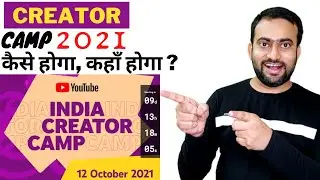 YouTube Creator Camp 2021 | YouTube Creator Camp मे कैसे जा सकते हैं |
