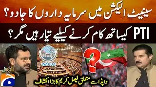 Capitalists' magic in Senate elections? - Faisal Karim's big revelation about WAPDA -Jirga|@geonews​