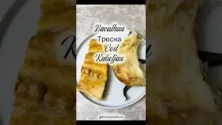 #shorts #bacalhau #kabeljau #codfish #cod #portugal #grill #треска #португалия #португалияслюбовью