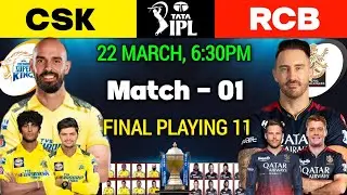 IPL 2024 First Match RCB vs CSK Both Teams Playing 11 | RCB 2024 Playing 11 | CSK 2024 Playing 11
