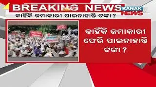 SC Questions On Odisha's Chit Fund Scam | Asks When Will Depositors Get Back Their Money?