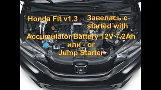 Аккумулятор 12V 7.2Ah VS Jump Starter