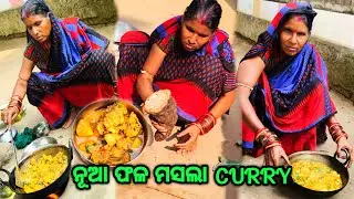 NEW FRUIT MASALA CURRY / NUA PHHALA MASALA CURRY #papulmvlogs 