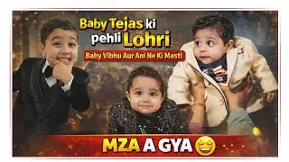 Baby Tejas Ki Pehli Lohri 🥰 | MZA AA GYA! Happy Lohri 2026 #vlog #viral #youtube #trending #masti 