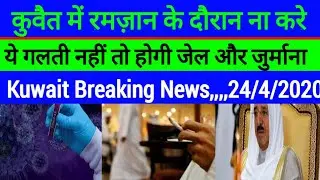 24/4/20_Kuwait Today Breaking News Update,,Kuwait Newspaper Today In Hindi Urdu,,By Raaz Gulf News