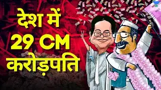 Shocking! Jagan Crowned as India's Richest CM, Mamata at the Bottom: ADR Report